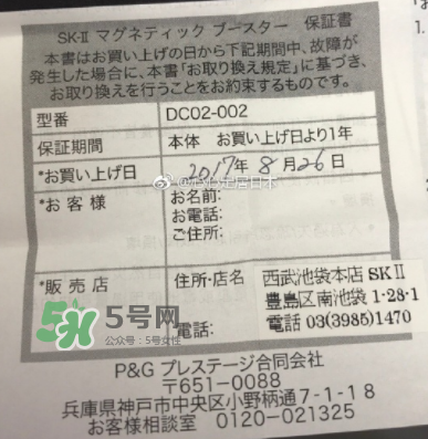 skii磁力微震導入儀保修多久？skii磁力微震導入儀怎么修？