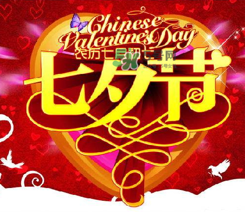 2017七夕打折嗎？2017七夕折扣活動