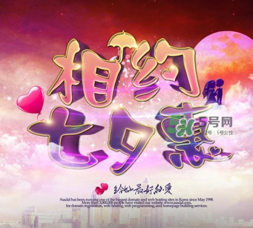 2017七夕打折嗎？2017七夕折扣活動