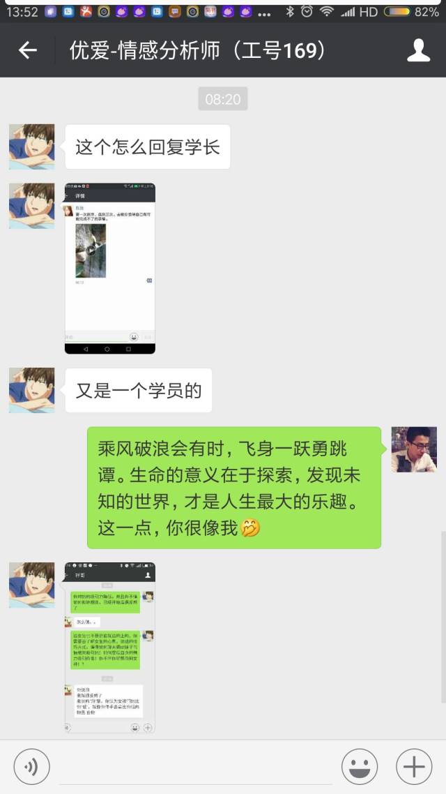 怎么評論妹紙，她會秒回你~