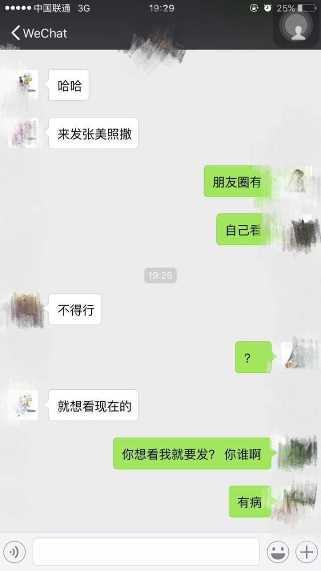 妹紙最反感的7種被撩方式，你中了幾條？