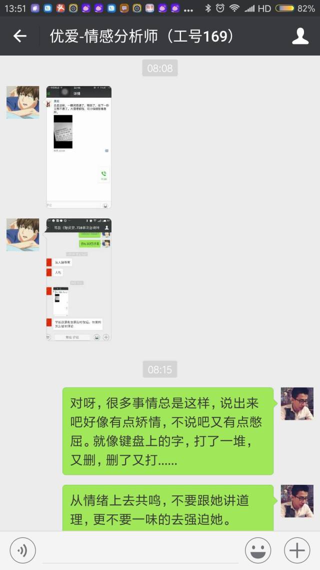 怎么評論妹紙，她會秒回你~