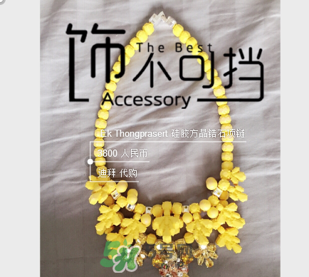 ek thongprasert是什么牌子？ek thongprasert是哪個(gè)國(guó)家的？