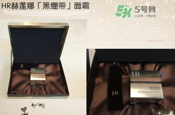 hr黑繃帶對痘痘有用嗎？赫蓮娜黑繃帶面霜使用心得