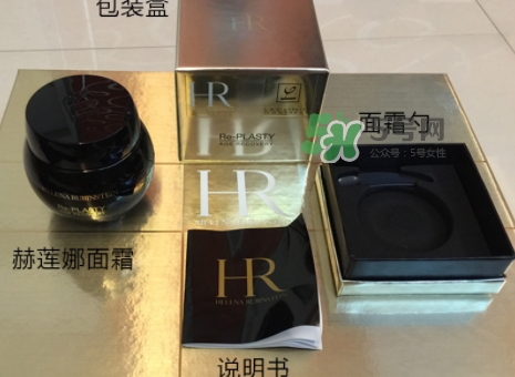 hr黑繃帶對痘痘有用嗎？赫蓮娜黑繃帶面霜使用心得