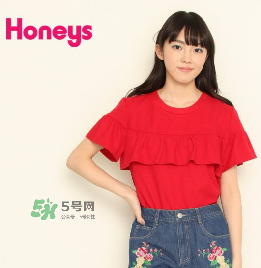 honeys是什么牌子？honeys是什么檔次？