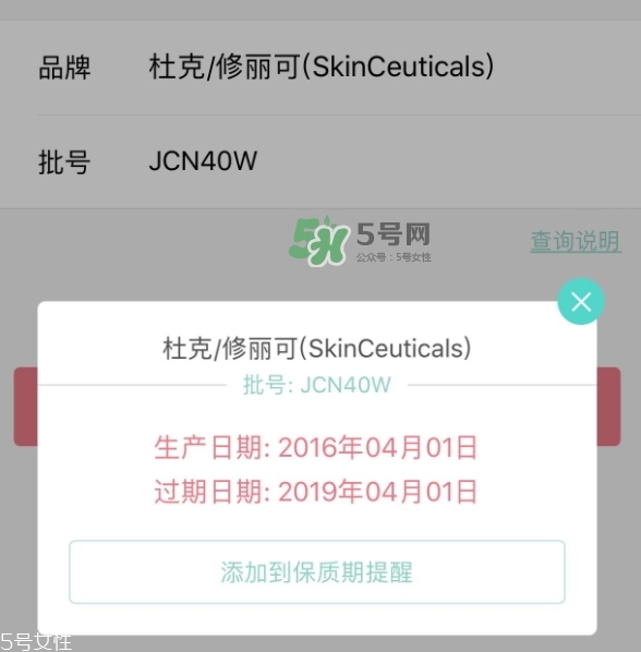 skinceuticals杜克是什么牌子？杜克是哪個(gè)國(guó)家的什么檔次