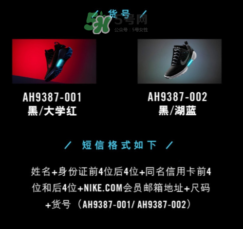 nike hyperadapt 1.0怎么預(yù)約抽簽？耐克自動系攜帶鞋子短信抽簽規(guī)則