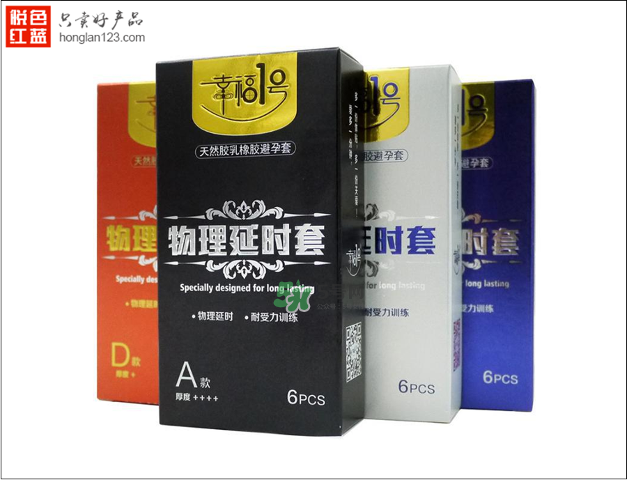 什么牌子的避孕套最舒服？什么牌子的避孕套能延時(shí)？