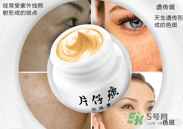 皇后牌片仔癀珍珠霜多少錢？皇后牌片仔癀珍珠霜價格