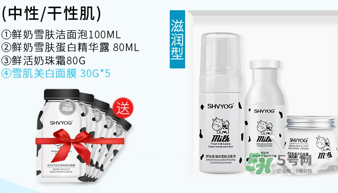 舒友閣鮮奶套裝好用嗎？舒友閣鮮奶套裝含激素嗎？