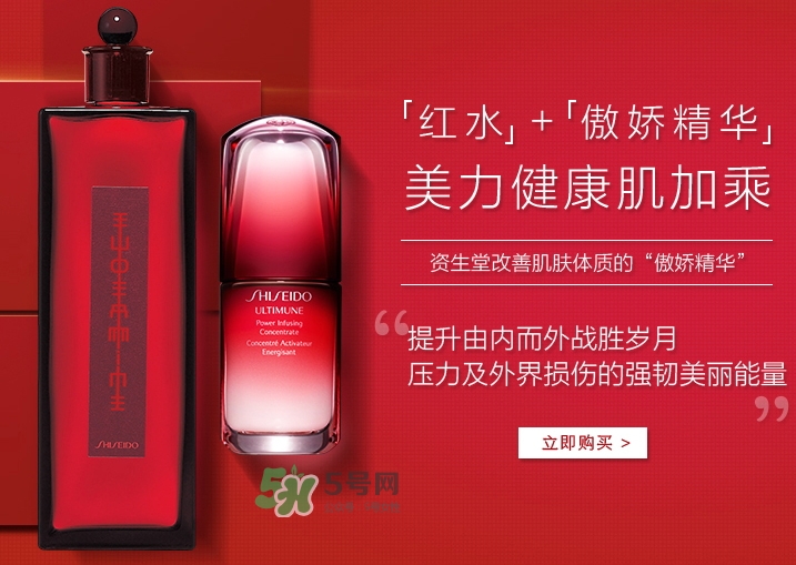 資生堂紅色蜜露是水還是精華？資生堂紅色蜜露是爽膚水嗎