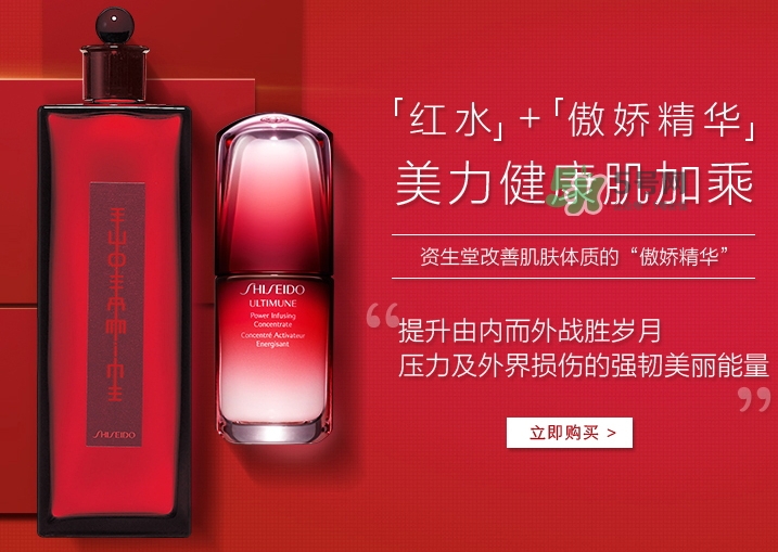 資生堂紅色蜜露孕婦可以用嗎？懷孕可以用紅色蜜露嗎