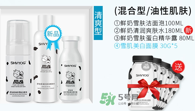 舒友閣鮮奶套裝好用嗎？舒友閣鮮奶套裝含激素嗎？