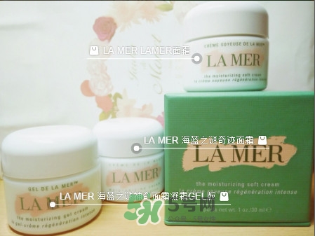 海藍(lán)之謎面霜有幾款 海藍(lán)之謎面霜分幾種 海藍(lán)之謎面霜有幾款 海藍(lán)之謎面霜分幾種