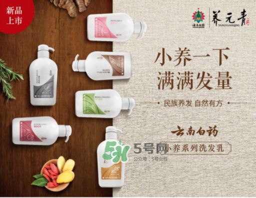 云南白藥養(yǎng)元青小養(yǎng)系列多少錢？什么時(shí)候上市？