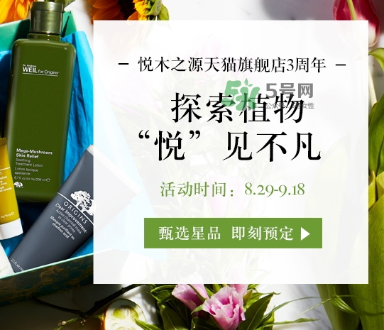 悅木之源菌菇水是爽膚水嗎？悅木之源菌菇水是精華嗎