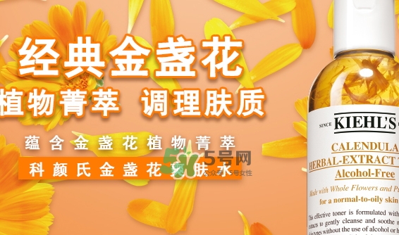 悅木之源菌菇水和科顏氏金盞花水哪個好_使用順序