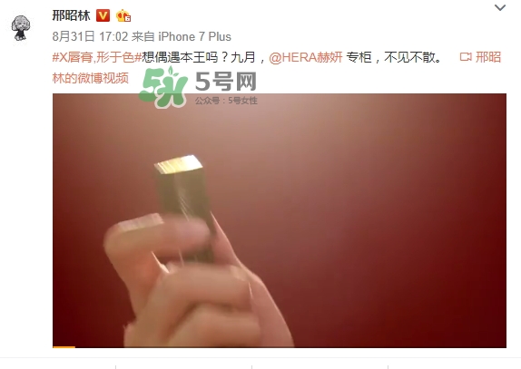 hera赫妍x唇膏怎么樣？hera赫拉x唇膏好嗎