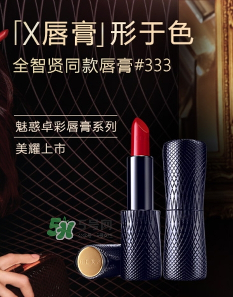 hera赫妍x唇膏怎么樣？hera赫拉x唇膏好嗎