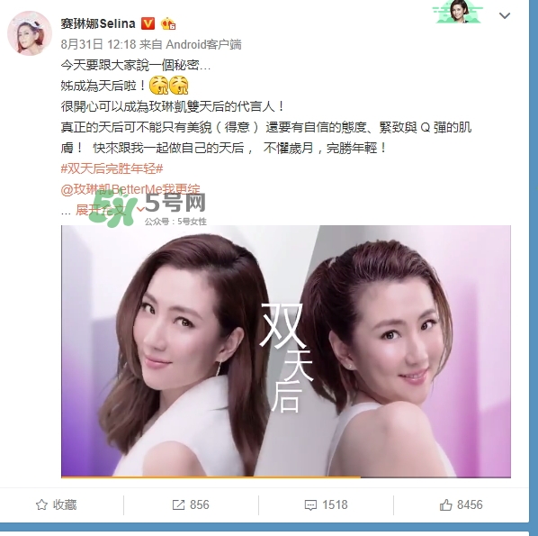 玫琳凱雙天后是什么？玫琳凱雙天后怎么樣