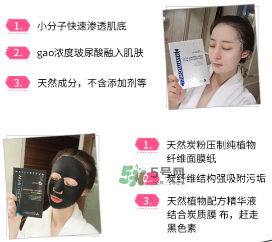 eaoron水光針面膜黑色和白色有什么區(qū)別？eaoron水光針面膜怎么選？