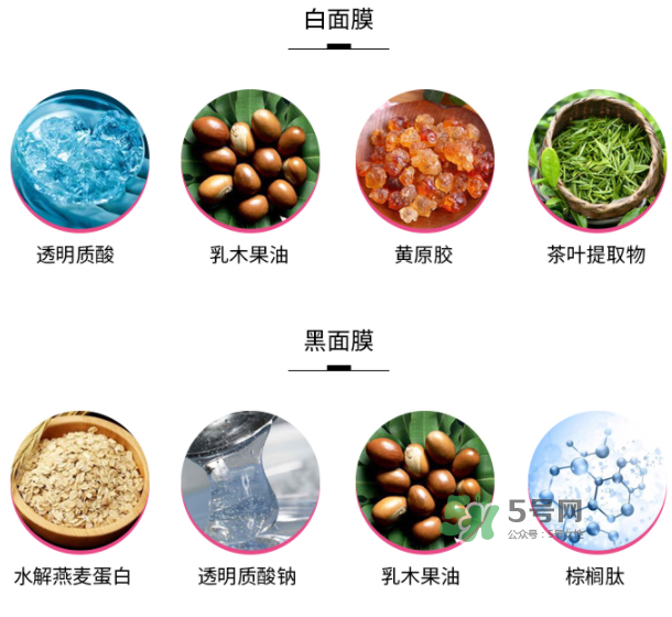 eaoron水光針面膜黑色和白色有什么區(qū)別？eaoron水光針面膜怎么選？