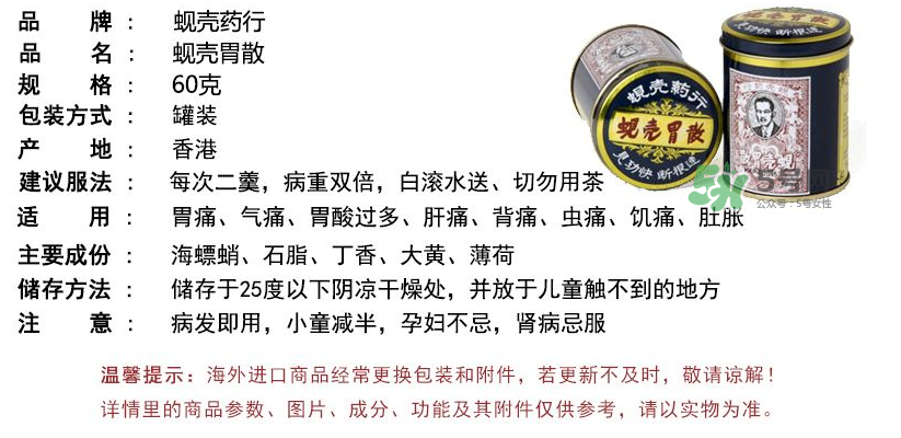 蜆殼胃散一天吃幾次？蜆殼胃散一次吃多少？