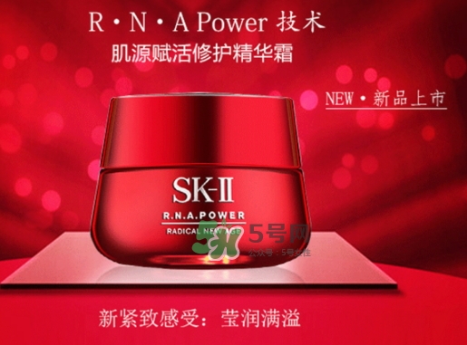 sk2大紅瓶面霜和什么一起用？sk2大紅瓶面霜搭配