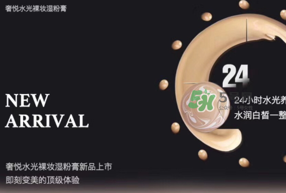 奢悅水光裸妝濕粉膏多少錢？ 奢悅水光裸妝濕粉膏價格