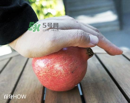 石榴怎么剝方便？怎么快速剝石榴？
