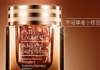 雅詩蘭黛小棕瓶膠囊多少錢？小棕瓶安瓶膠囊專柜價(jià)格