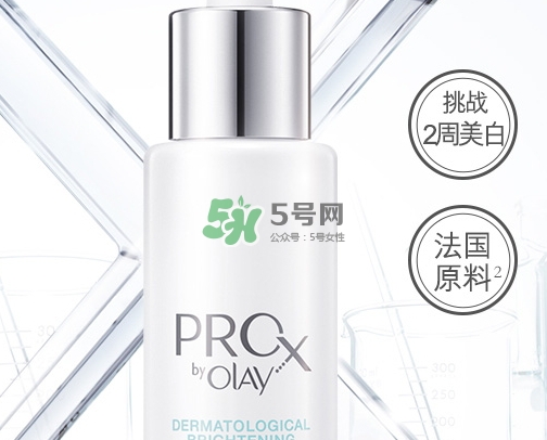 olay prox小白瓶怎么樣？olay prox小白瓶多少錢