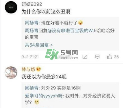 周揚青在哪里整容的？周揚青整容整了哪里？