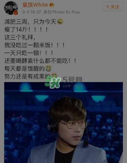 盧本偉瘦了多少？盧本偉怎么瘦的？