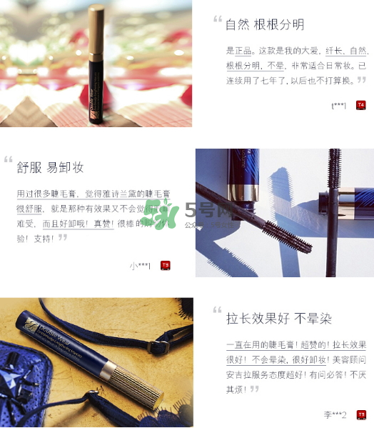 雅詩(shī)蘭黛凝彩纖長(zhǎng)睫毛膏怎么樣？?jī)r(jià)格多少？