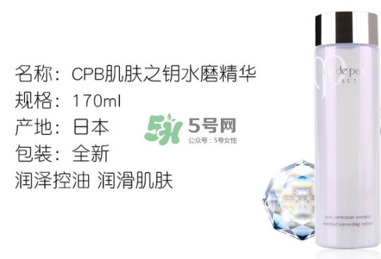 cpb水磨精華和紅腰子哪個好？水磨精華和紅腰子使用順序