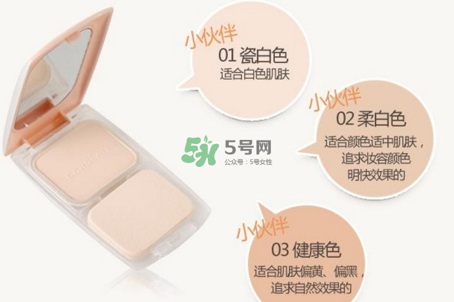 蜜絲佛陀和卡姿蘭粉餅?zāi)膫€(gè)好用呢？粉餅正確的上妝方法