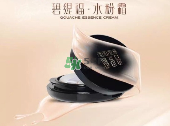 碧緹福水粉霜多少錢？碧緹福水粉霜好用嗎？