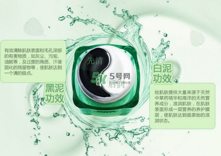 佰草集太極泥孕婦能用嗎？佰草集太極泥有激素嗎？