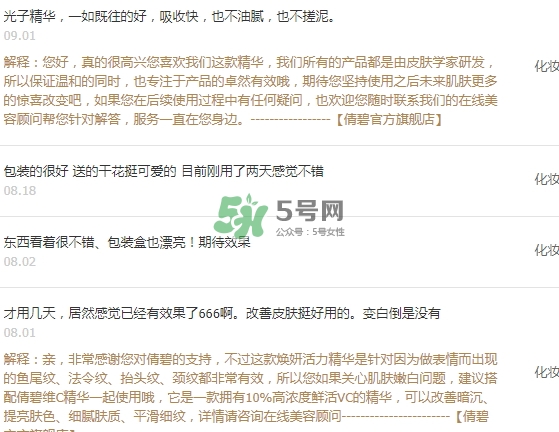 倩碧光子小白瓶怎么樣？倩碧光子小白瓶停產(chǎn)了嗎