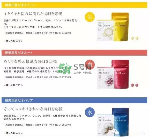 pola健美三泉紅色、黃色、藍(lán)色產(chǎn)品的區(qū)別