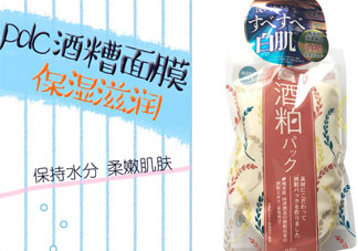 pdc酒粕面膜怎么用_pdc酒粕面膜使用方法