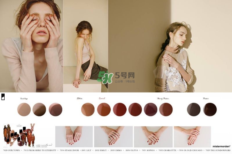 小編推薦秋冬必敗土色指彩！摩登先生、3CE都榜上有名