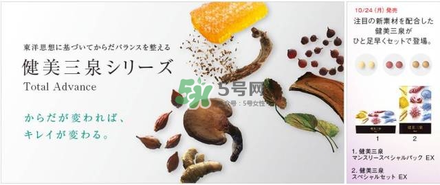 pola健美三泉價格多少？pola健美三泉日本價格