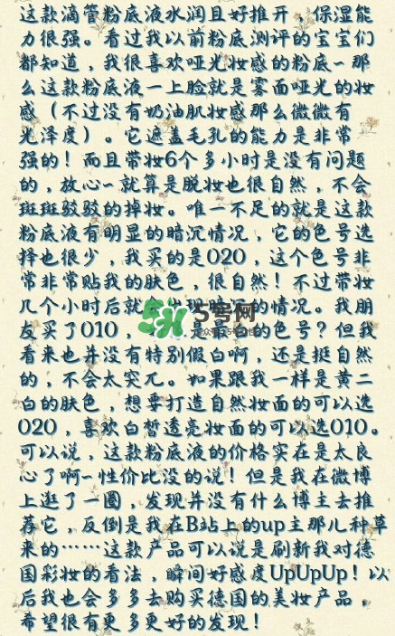 catrice滴管粉底液好不好用？catrice滴管粉底液測(cè)