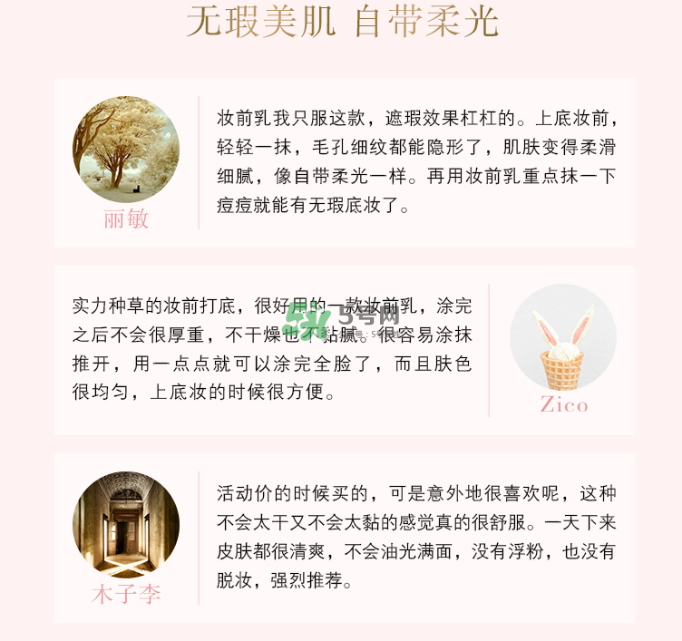 資生堂心機(jī)彩妝清透美肌妝前乳怎么樣？資生堂心機(jī)彩妝清透美肌妝前乳價格