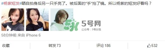 楊紫短發(fā)是什么發(fā)型？楊紫微博同款短發(fā)發(fā)型