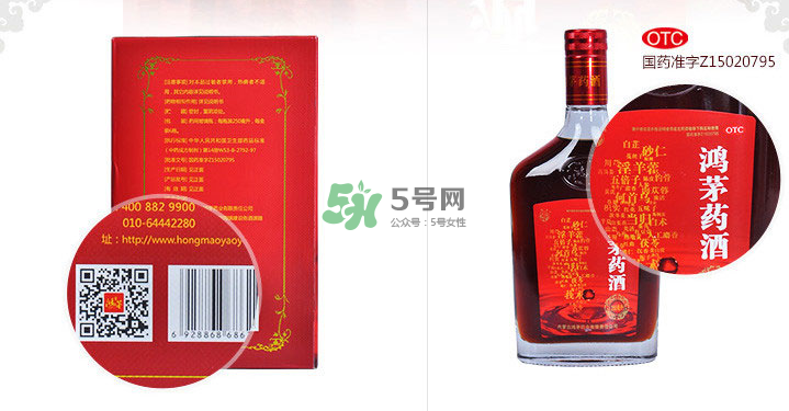 鴻茅藥酒有哪些藥材？鴻茅藥酒有哪些功效？