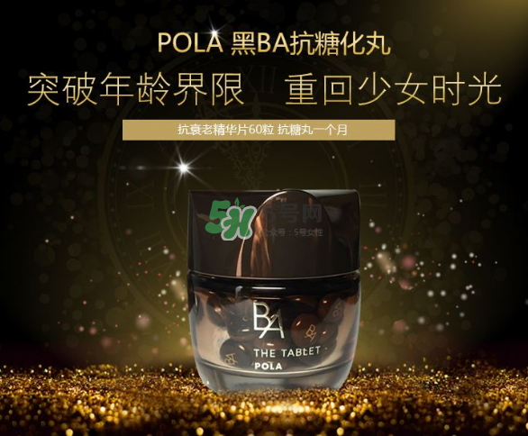pola抗糖丸經期可以吃嗎？pola抗糖丸吃了對月經有壞處嗎？